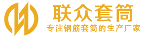 张湾钢筋套筒_张湾直螺纹连接套筒_张湾直螺纹套筒_张湾冷挤压套筒_张湾直螺纹钢筋套筒_生产厂家